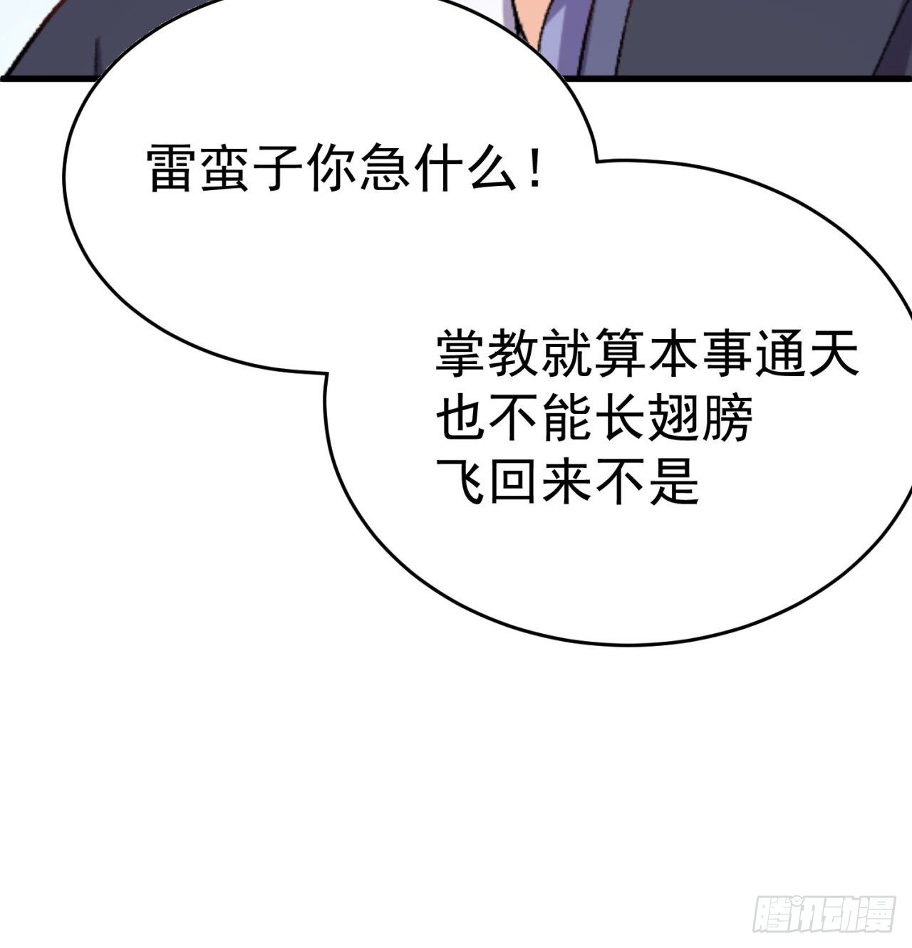 我捡起了一地属性韩漫全集-159回-我要骑阿夏无删减无遮挡章节图片 