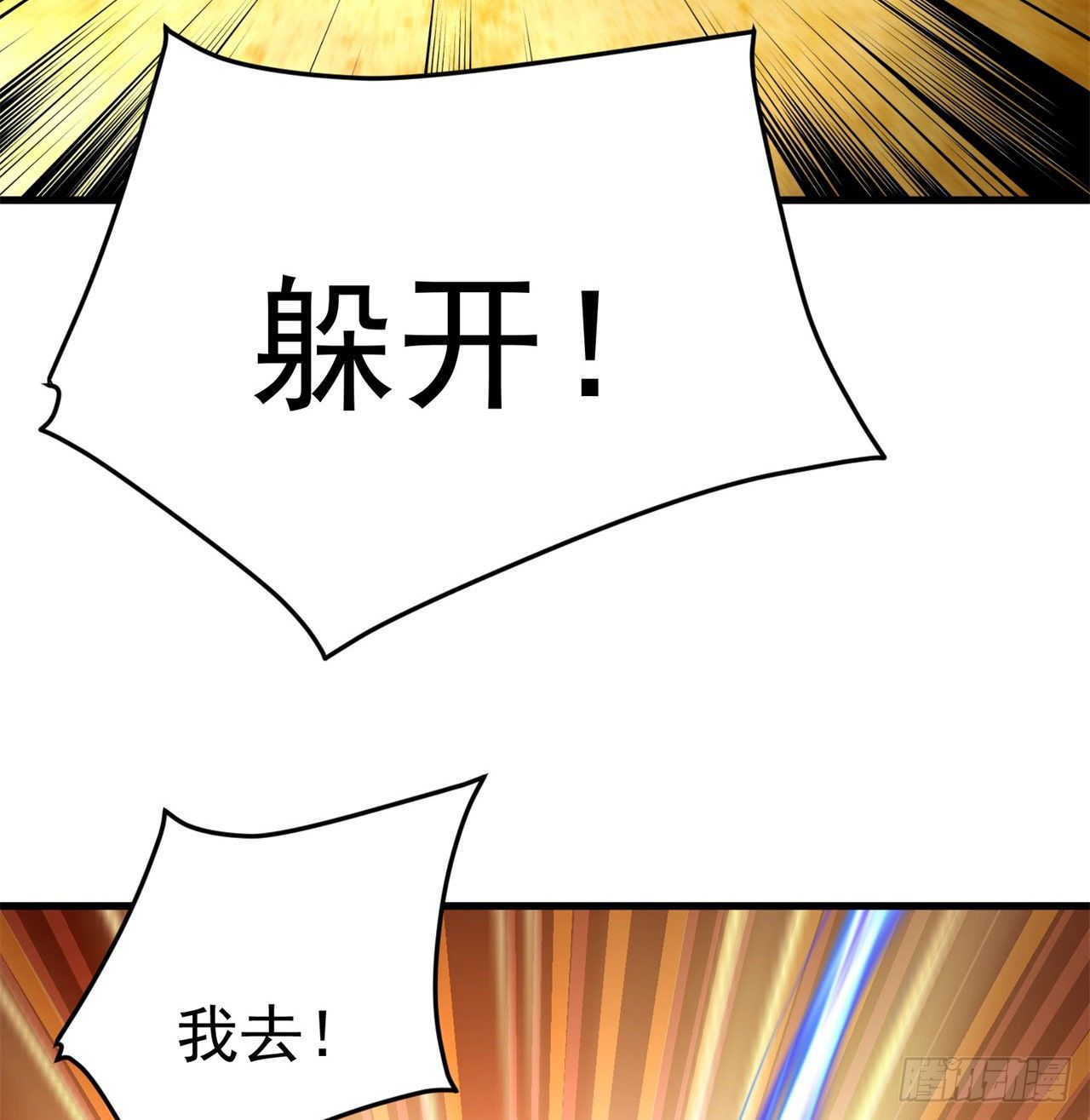 我捡起了一地属性韩漫全集-159回-我要骑阿夏无删减无遮挡章节图片 