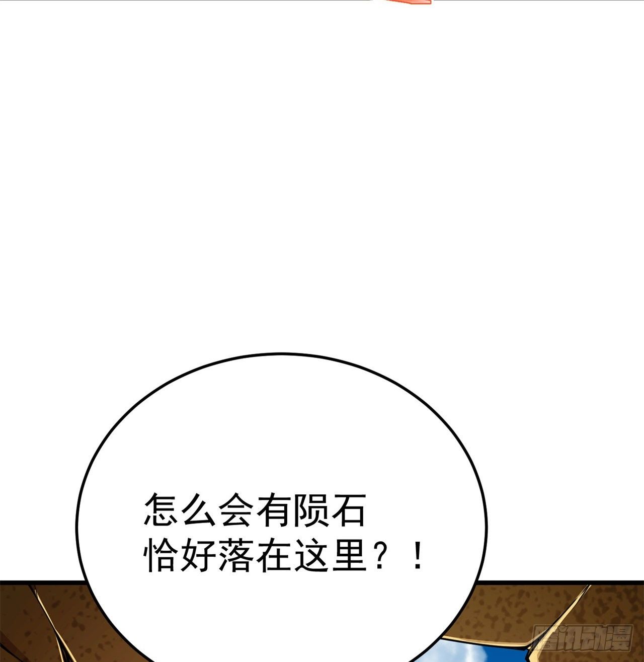 我捡起了一地属性韩漫全集-159回-我要骑阿夏无删减无遮挡章节图片 