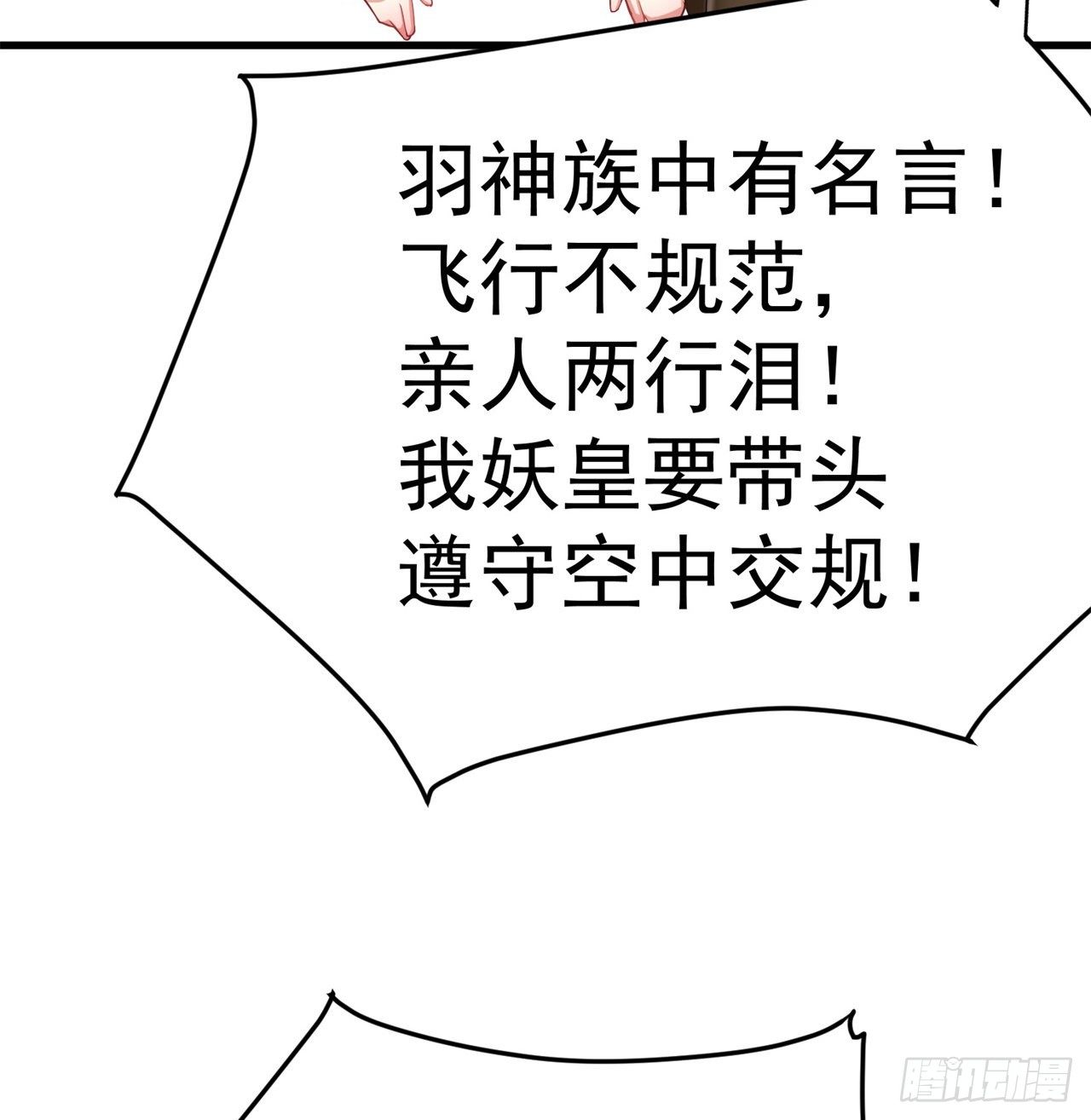 我捡起了一地属性韩漫全集-159回-我要骑阿夏无删减无遮挡章节图片 