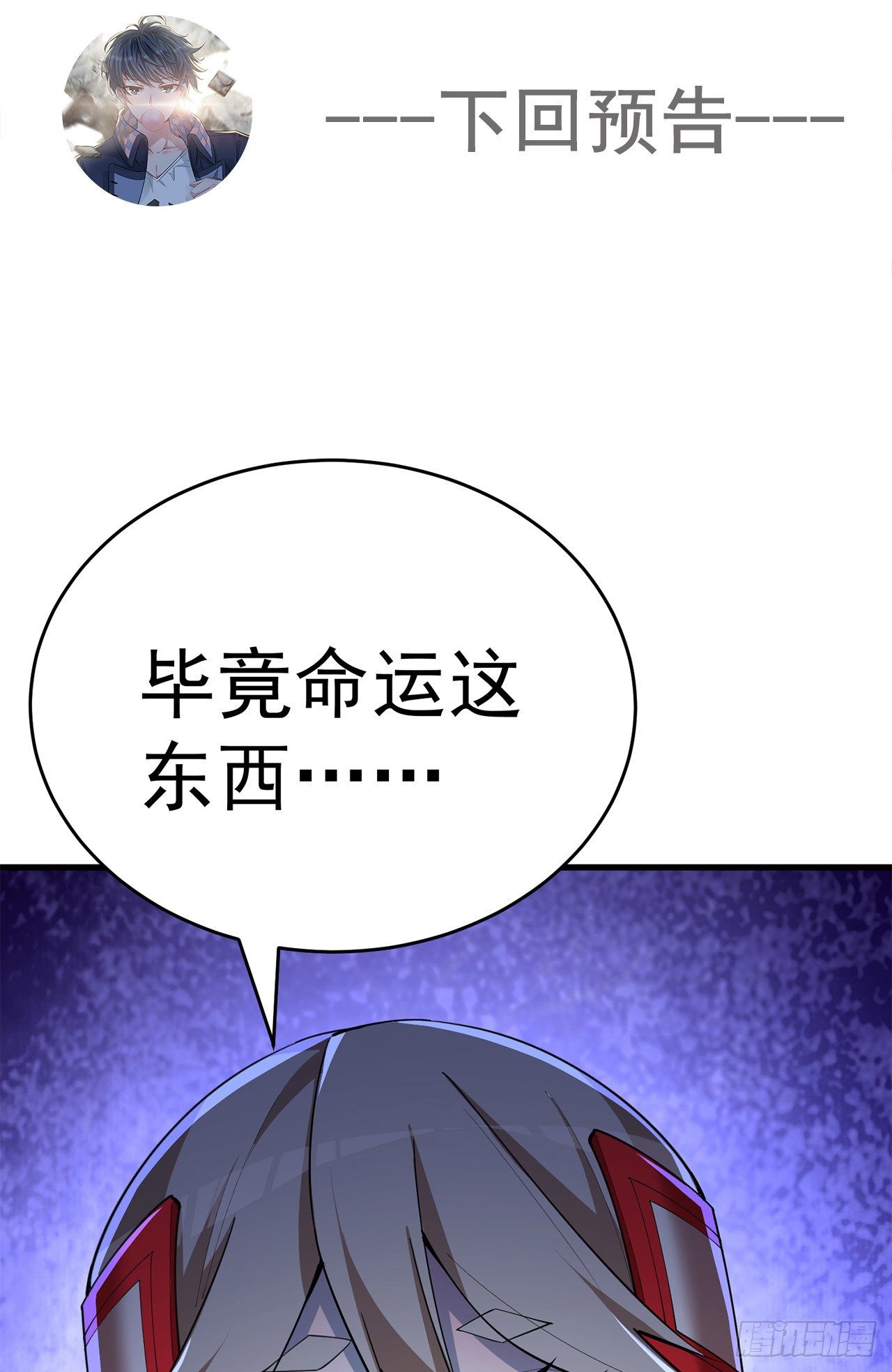 我捡起了一地属性韩漫全集-159回-我要骑阿夏无删减无遮挡章节图片 