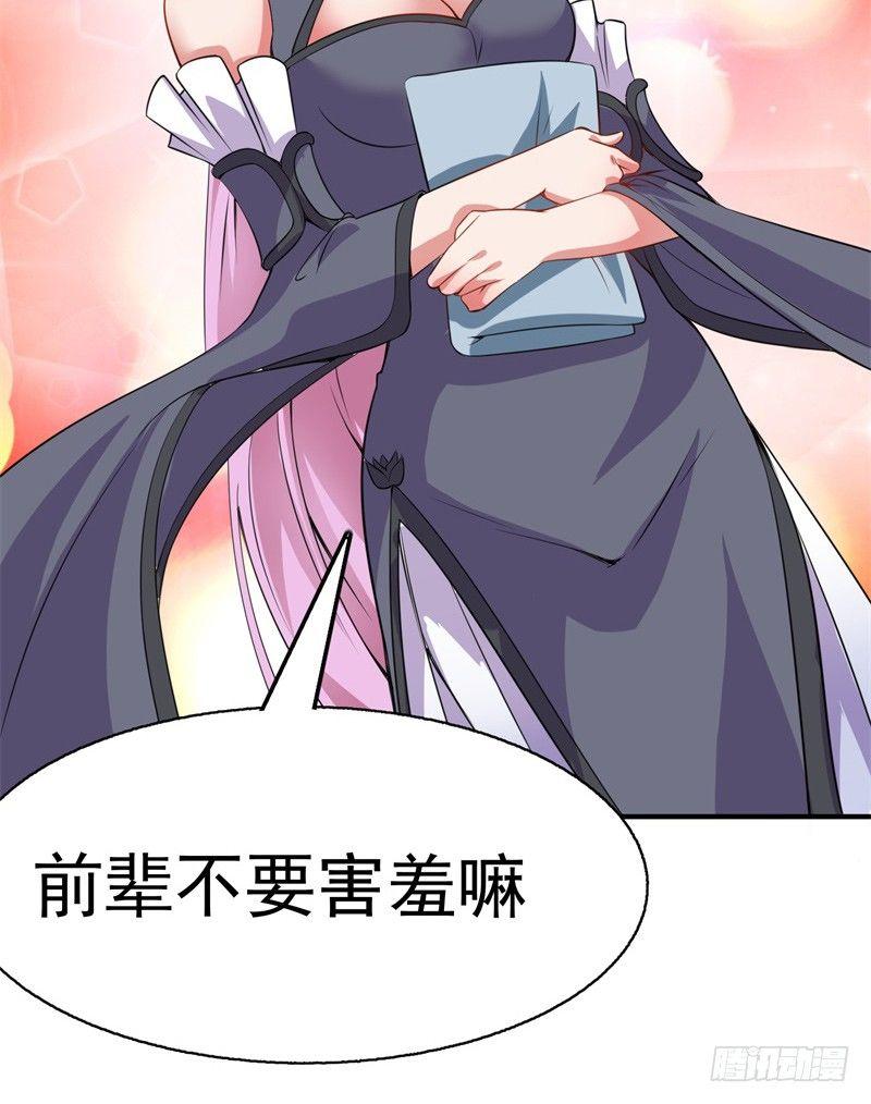 我捡起了一地属性韩漫全集-16回-灵气枯竭的世界无删减无遮挡章节图片 