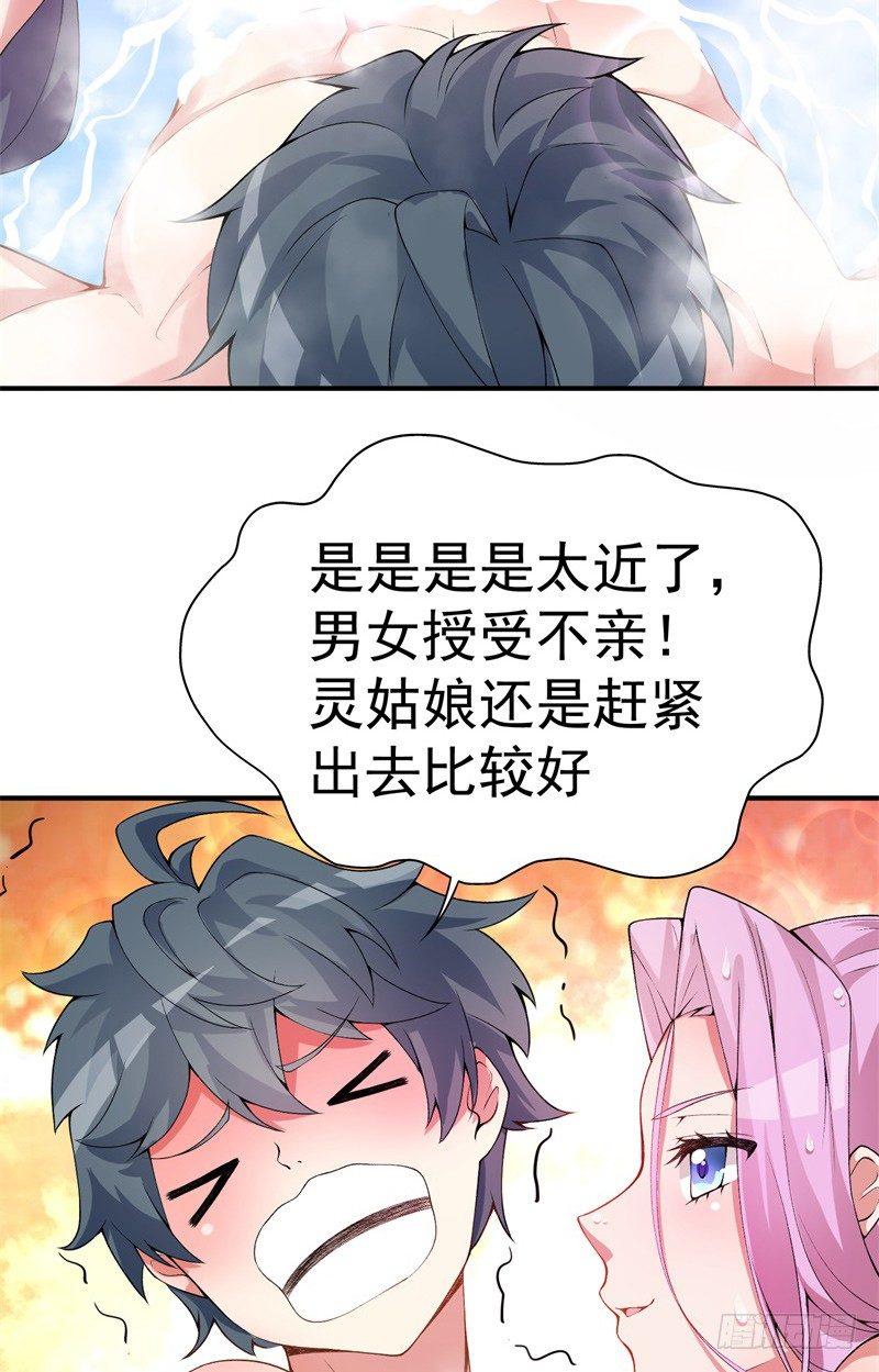 我捡起了一地属性韩漫全集-16回-灵气枯竭的世界无删减无遮挡章节图片 
