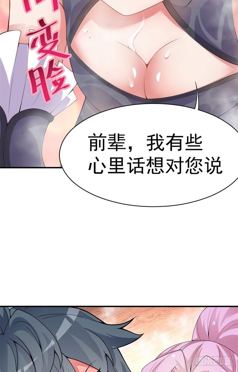 我捡起了一地属性韩漫全集-16回-灵气枯竭的世界无删减无遮挡章节图片 