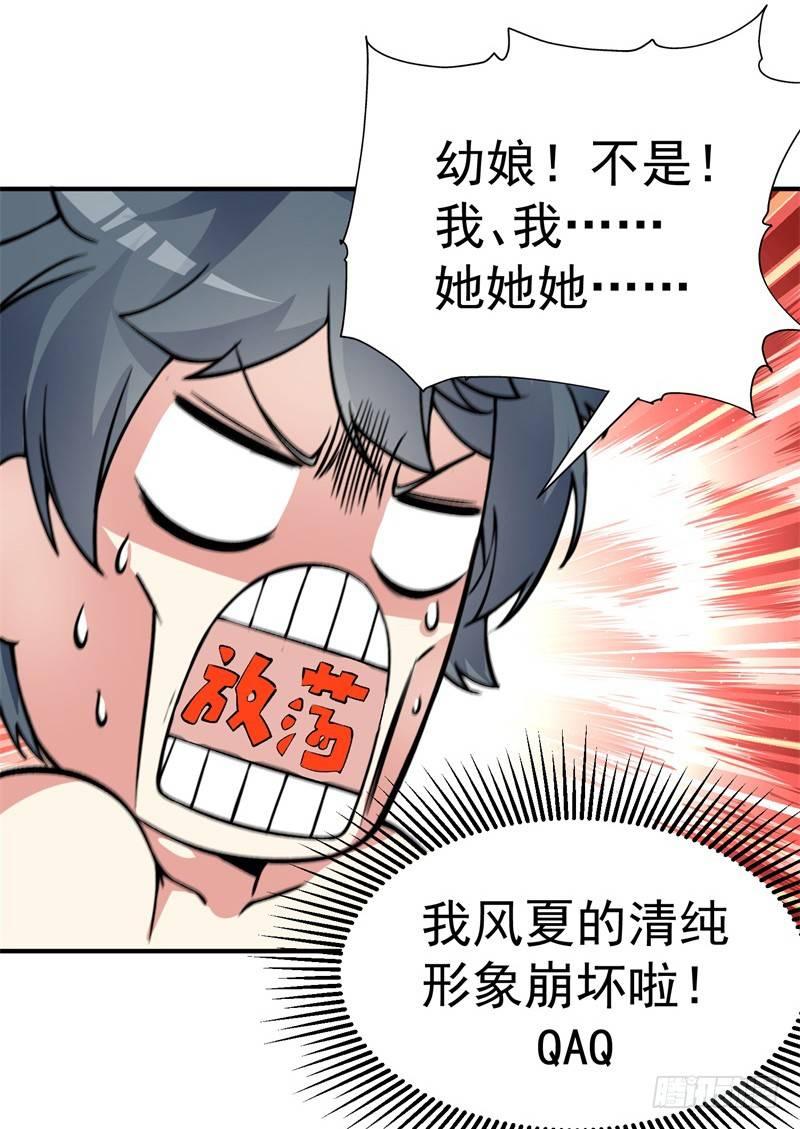 我捡起了一地属性韩漫全集-16回-灵气枯竭的世界无删减无遮挡章节图片 
