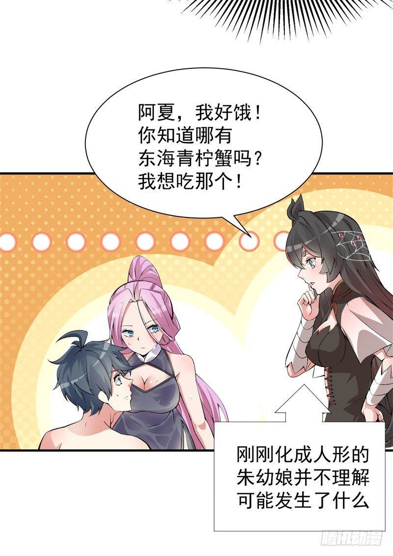 我捡起了一地属性韩漫全集-16回-灵气枯竭的世界无删减无遮挡章节图片 