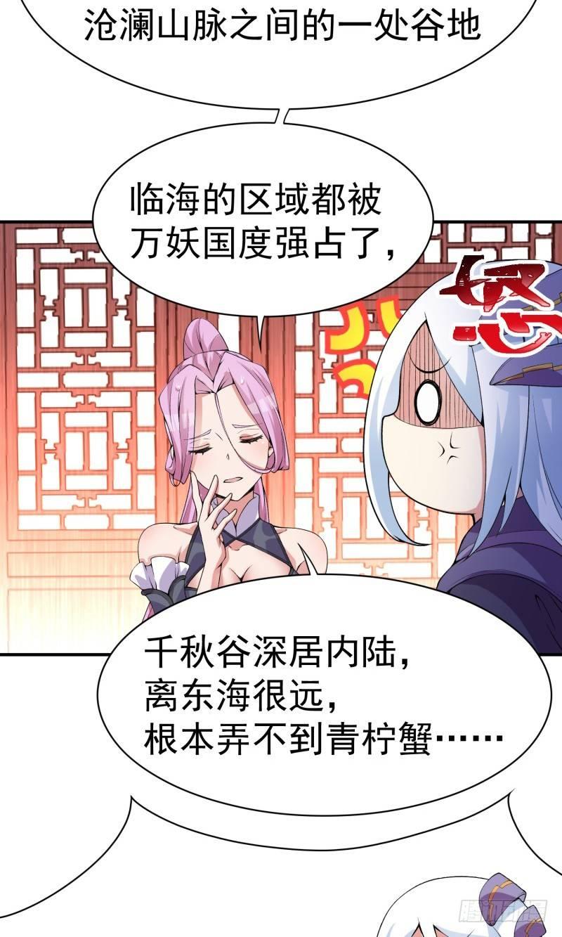 我捡起了一地属性韩漫全集-16回-灵气枯竭的世界无删减无遮挡章节图片 