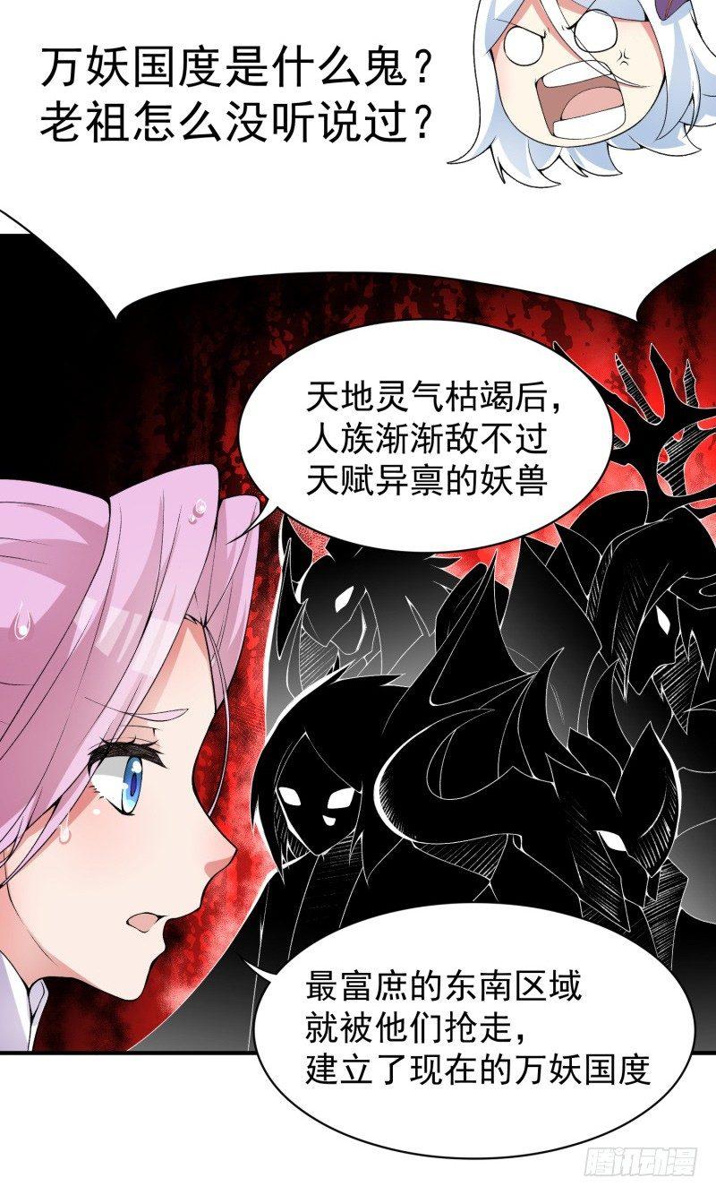 我捡起了一地属性韩漫全集-16回-灵气枯竭的世界无删减无遮挡章节图片 