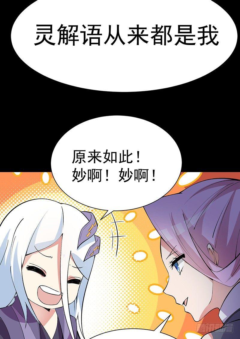 我捡起了一地属性韩漫全集-16回-灵气枯竭的世界无删减无遮挡章节图片 