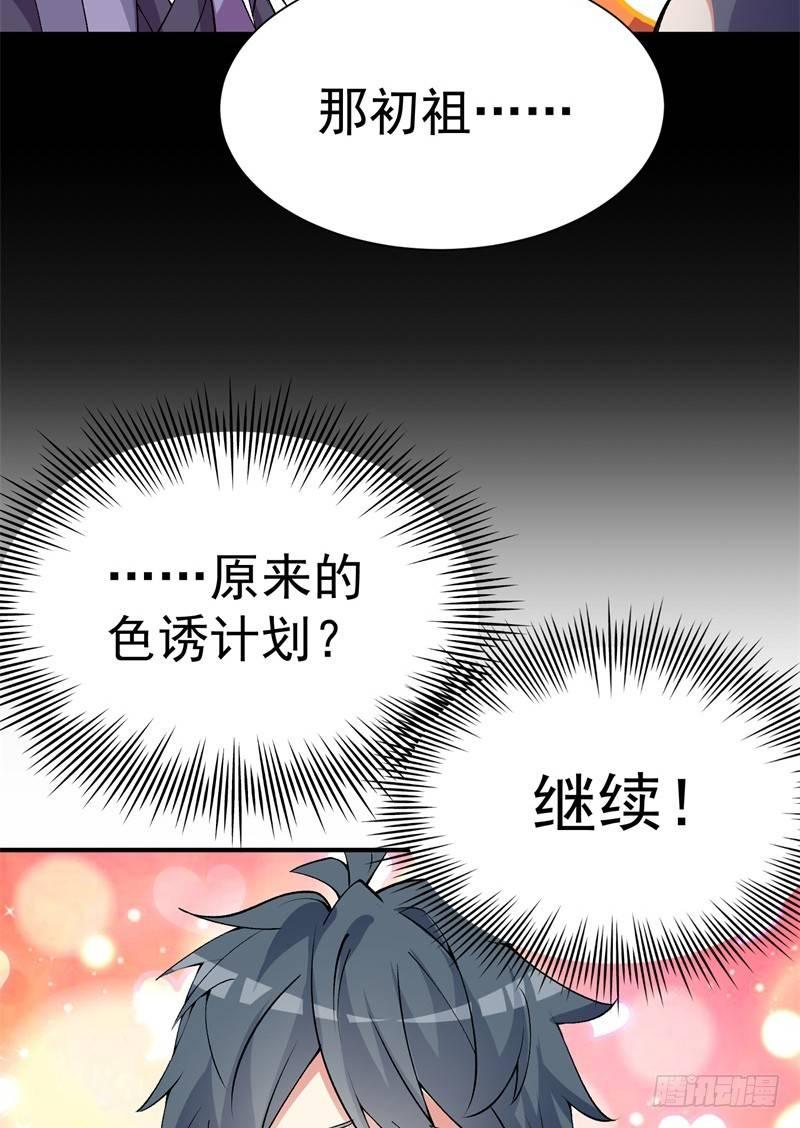我捡起了一地属性韩漫全集-16回-灵气枯竭的世界无删减无遮挡章节图片 