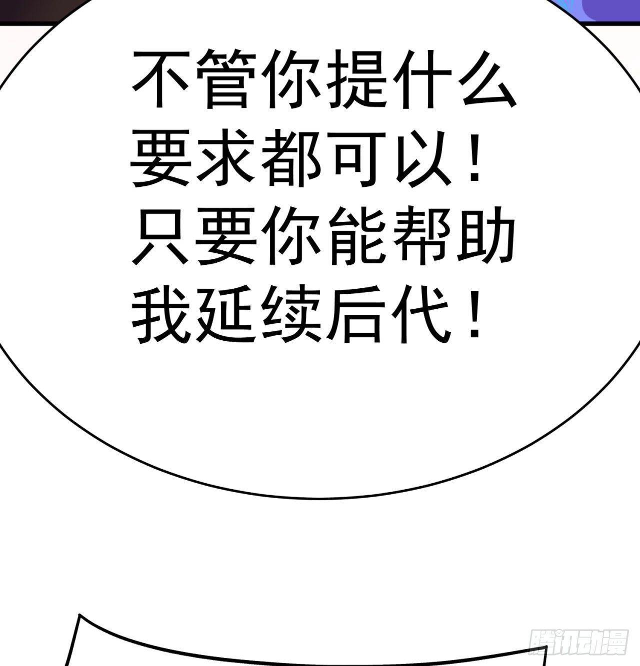 我捡起了一地属性韩漫全集-160回-继续我们的游戏吧无删减无遮挡章节图片 