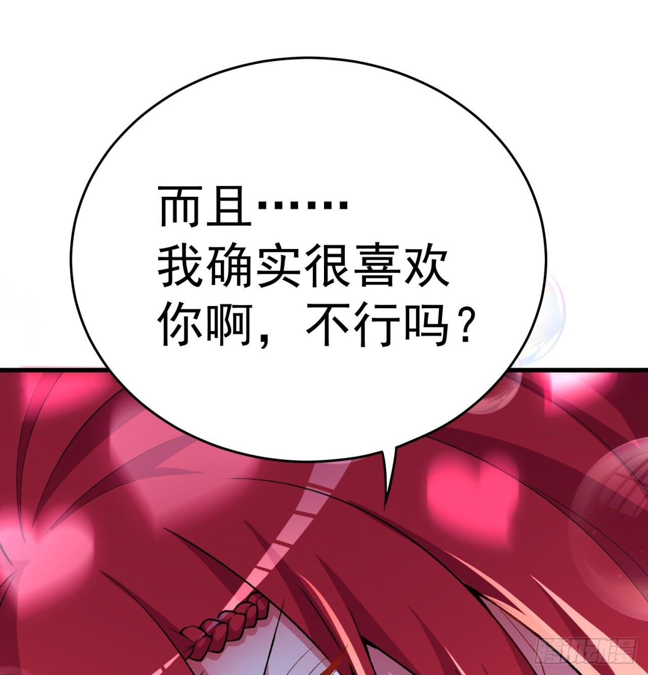 我捡起了一地属性韩漫全集-160回-继续我们的游戏吧无删减无遮挡章节图片 