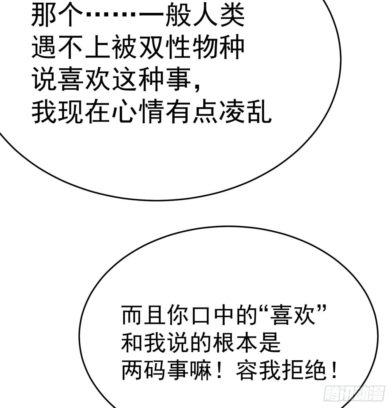 我捡起了一地属性韩漫全集-160回-继续我们的游戏吧无删减无遮挡章节图片 