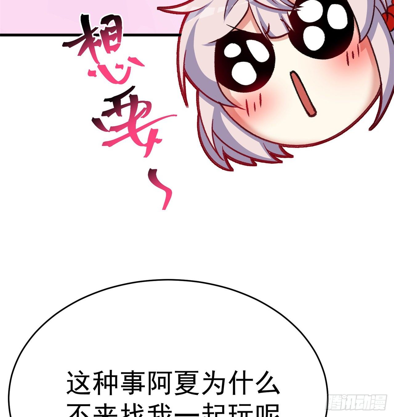 我捡起了一地属性韩漫全集-160回-继续我们的游戏吧无删减无遮挡章节图片 