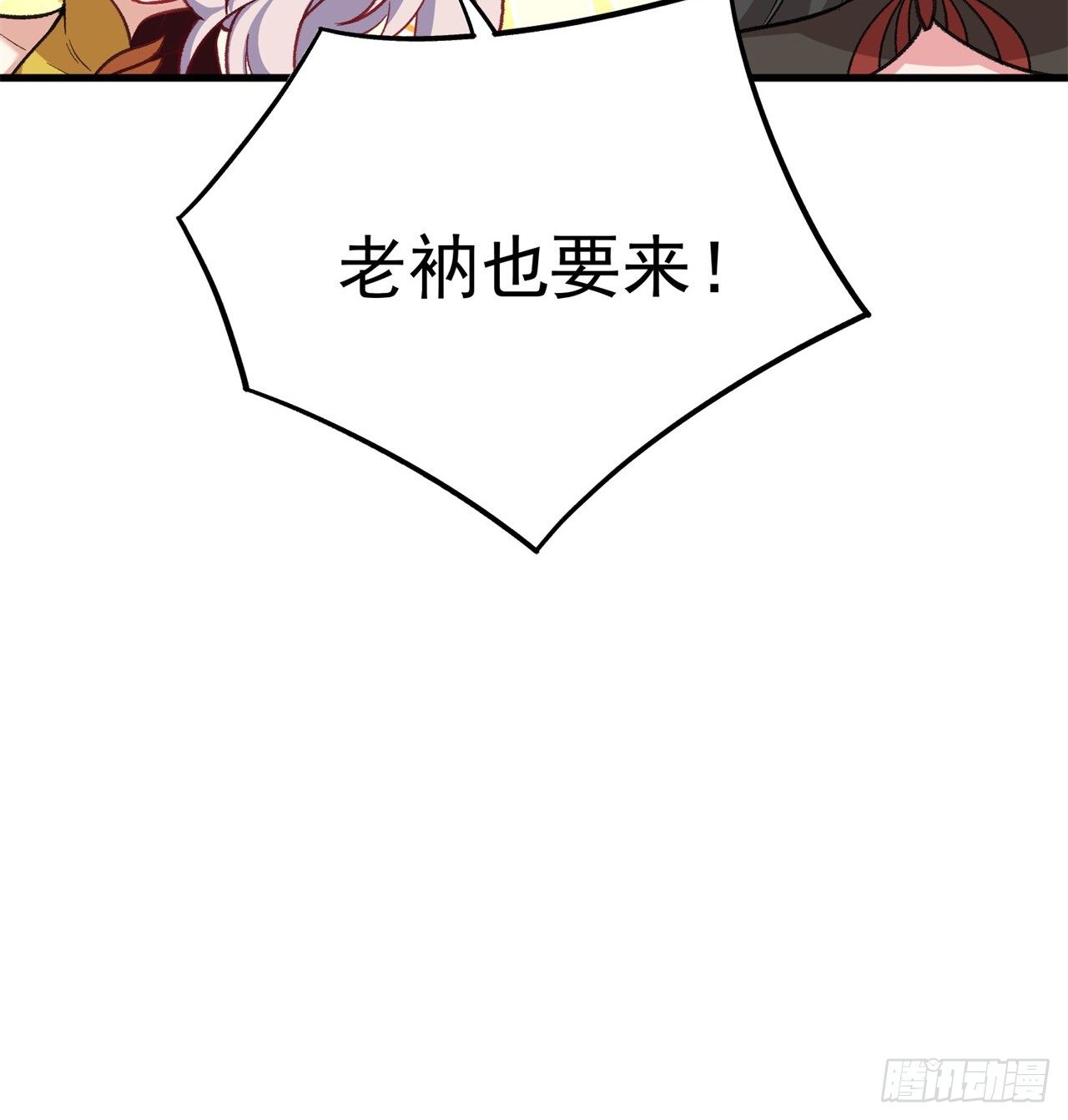 我捡起了一地属性韩漫全集-160回-继续我们的游戏吧无删减无遮挡章节图片 