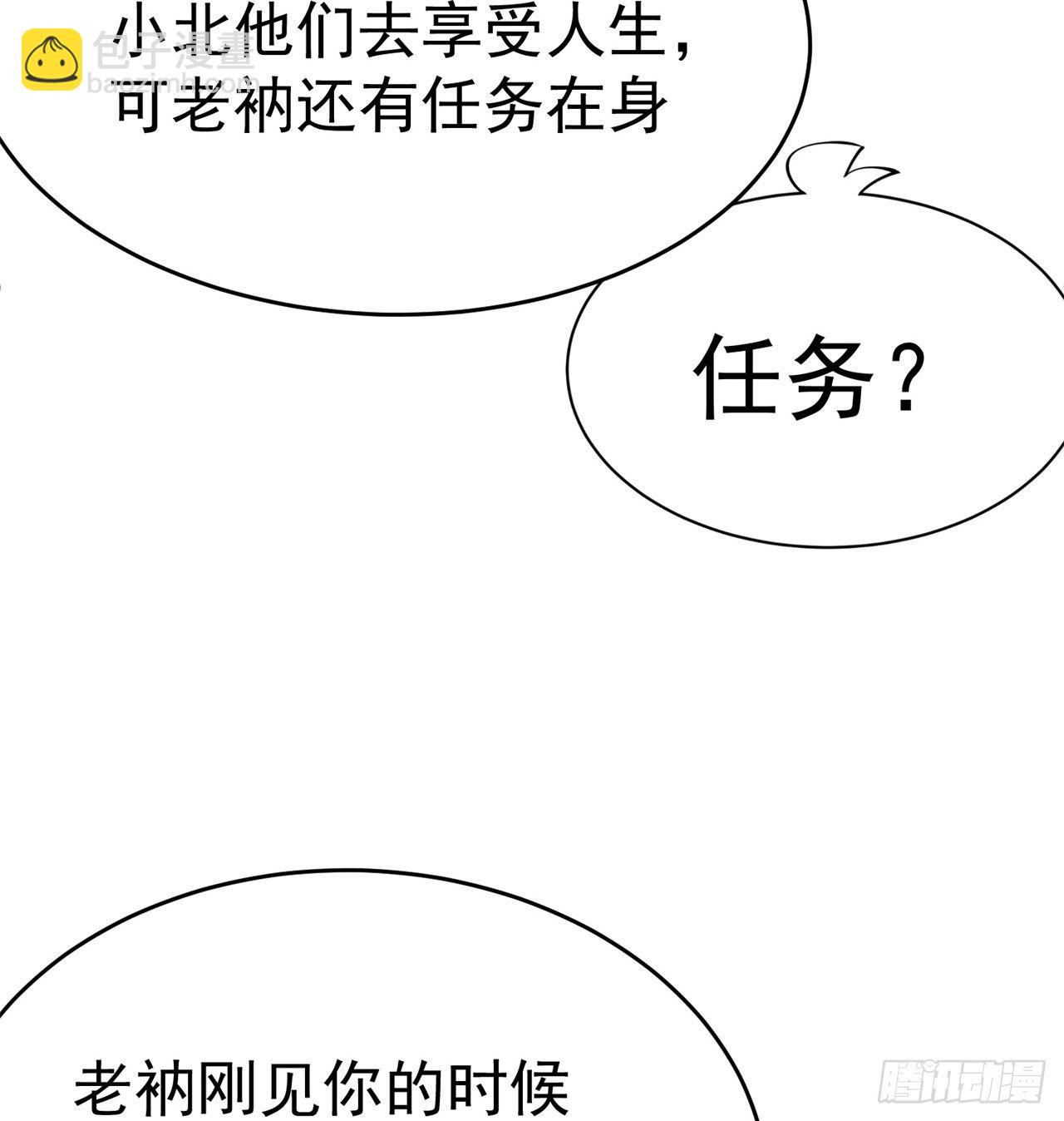 我捡起了一地属性韩漫全集-160回-继续我们的游戏吧无删减无遮挡章节图片 