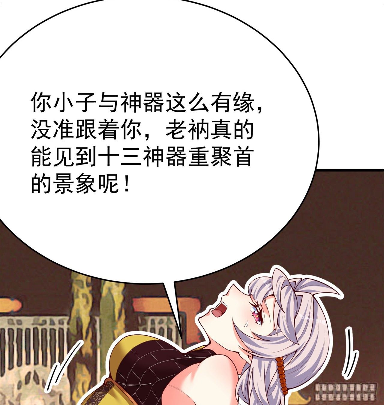 我捡起了一地属性韩漫全集-160回-继续我们的游戏吧无删减无遮挡章节图片 