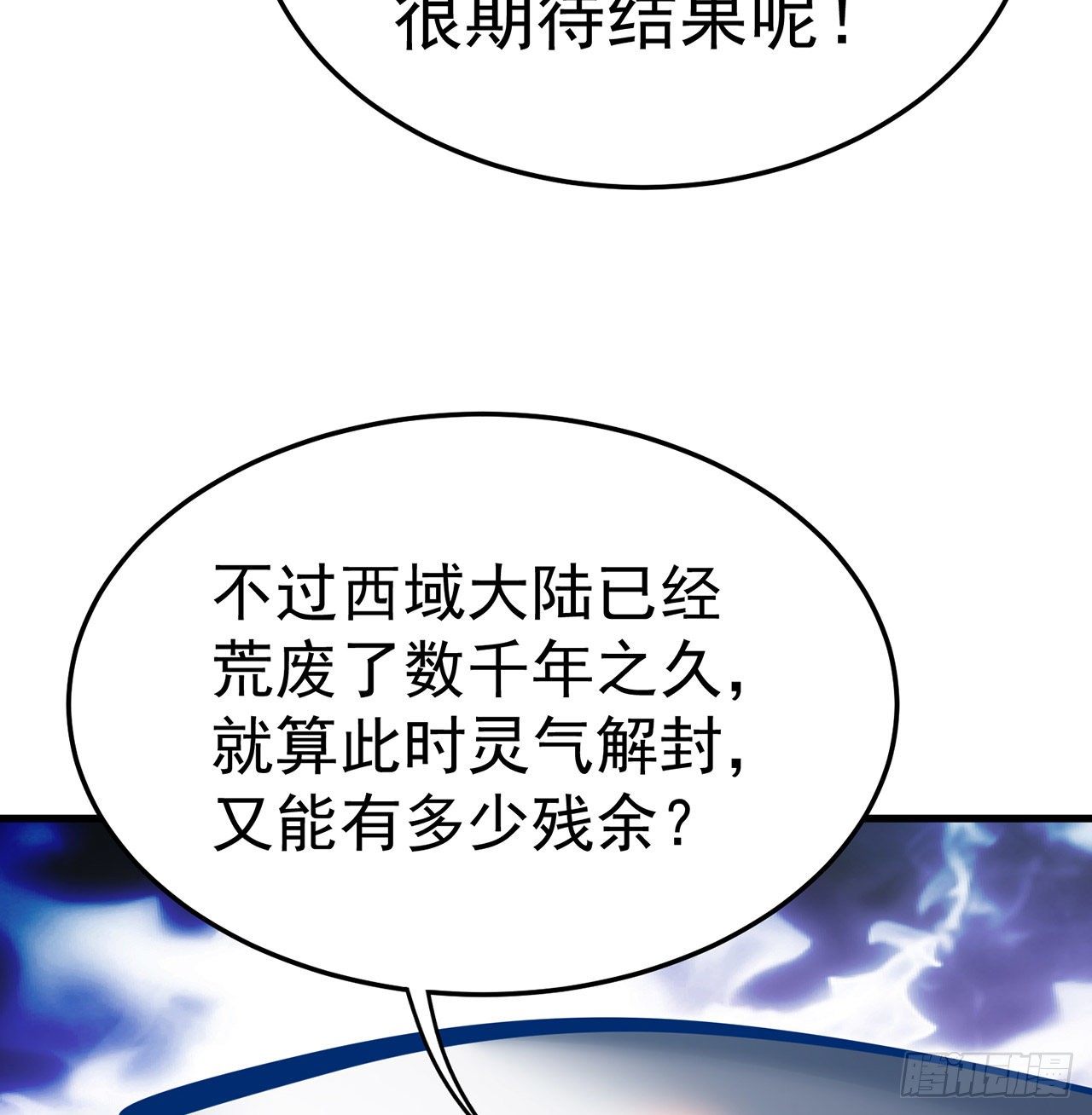 我捡起了一地属性韩漫全集-160回-继续我们的游戏吧无删减无遮挡章节图片 