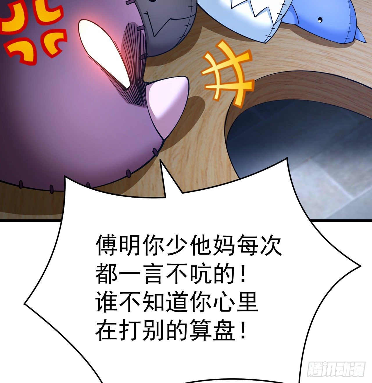 我捡起了一地属性韩漫全集-160回-继续我们的游戏吧无删减无遮挡章节图片 