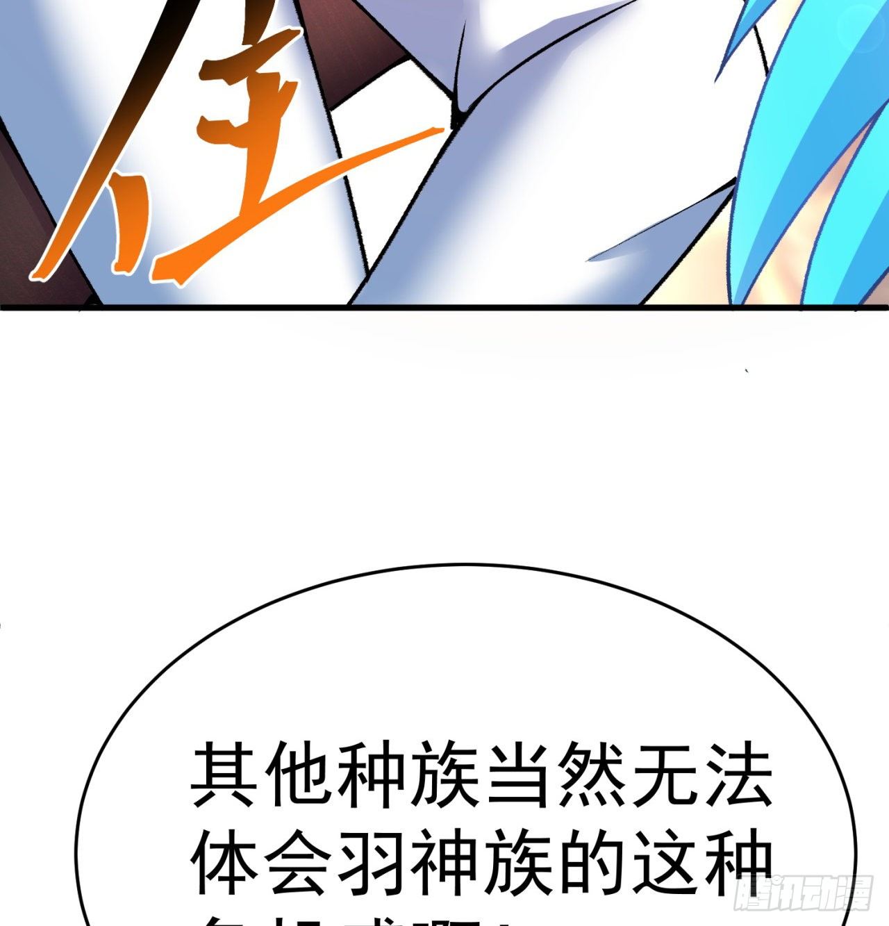 我捡起了一地属性韩漫全集-160回-继续我们的游戏吧无删减无遮挡章节图片 