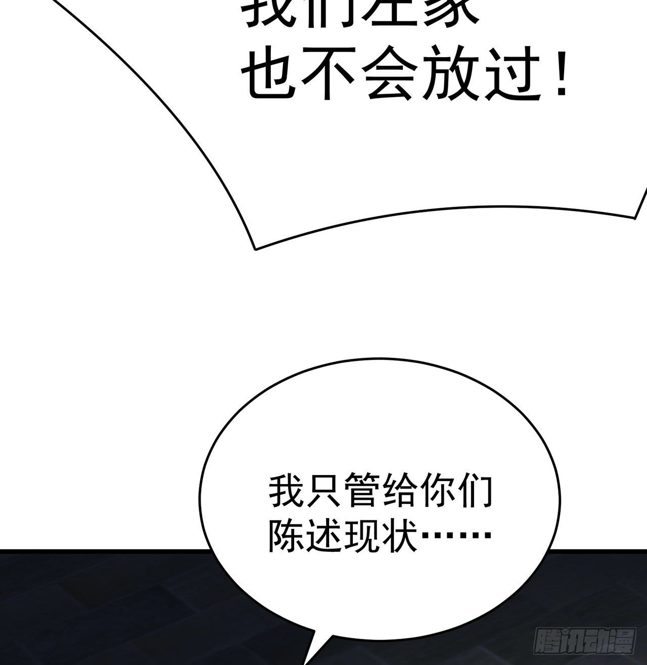 我捡起了一地属性韩漫全集-160回-继续我们的游戏吧无删减无遮挡章节图片 