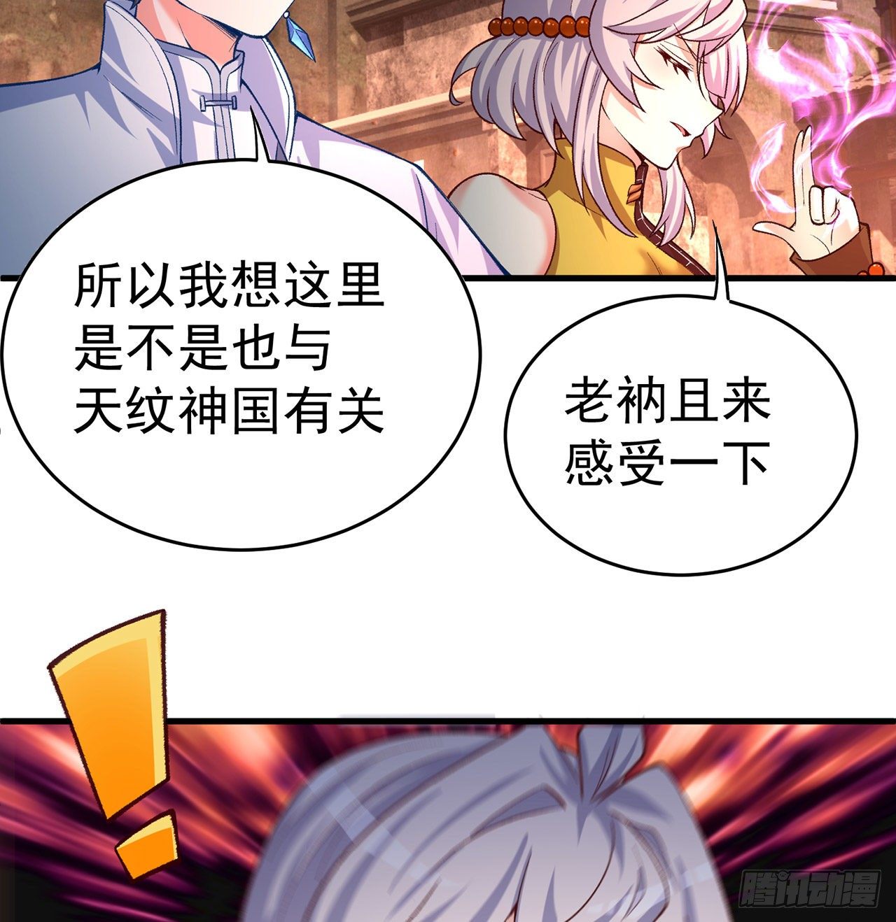 我捡起了一地属性韩漫全集-160回-继续我们的游戏吧无删减无遮挡章节图片 