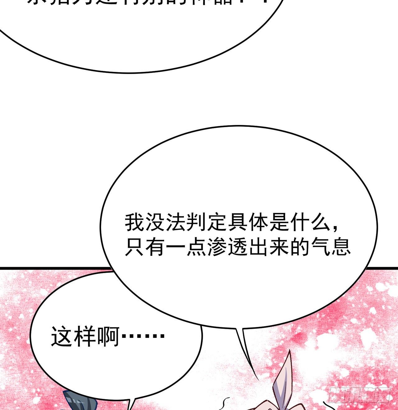 我捡起了一地属性韩漫全集-160回-继续我们的游戏吧无删减无遮挡章节图片 