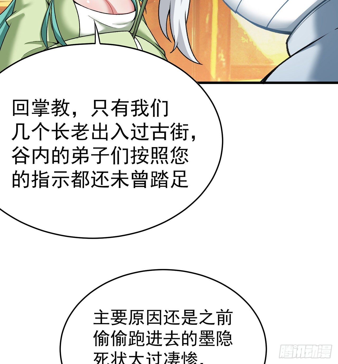 我捡起了一地属性韩漫全集-161回-扫除一切牛鬼蛇神无删减无遮挡章节图片 