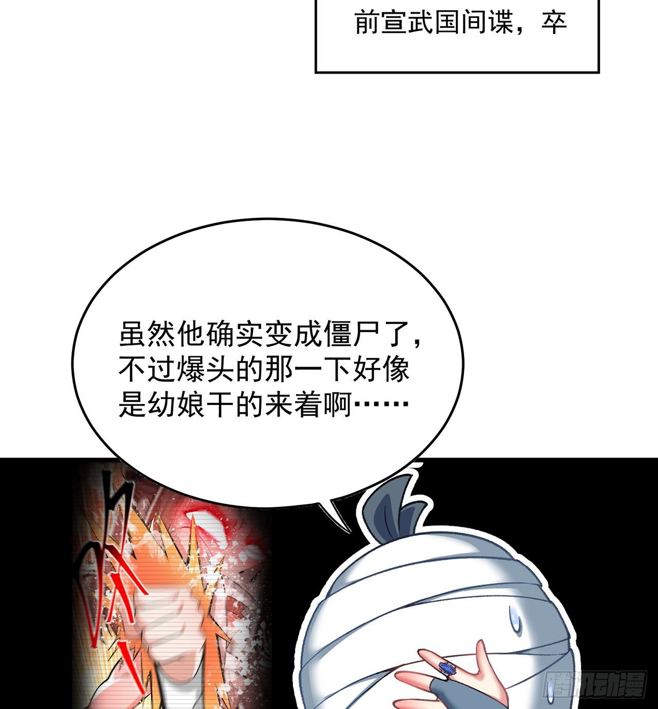 我捡起了一地属性韩漫全集-161回-扫除一切牛鬼蛇神无删减无遮挡章节图片 