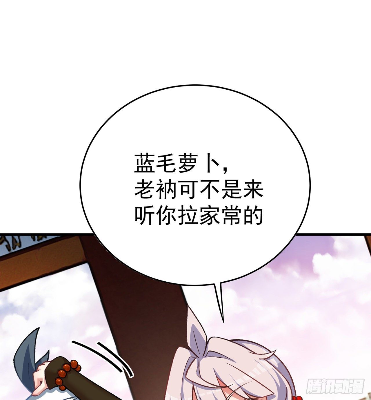 我捡起了一地属性韩漫全集-161回-扫除一切牛鬼蛇神无删减无遮挡章节图片 