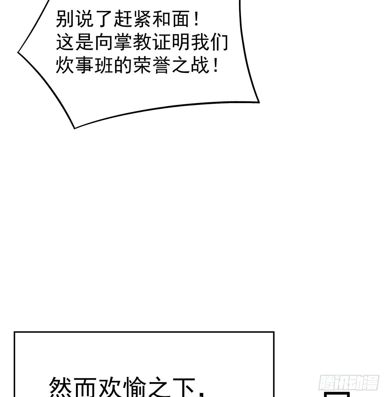 我捡起了一地属性韩漫全集-161回-扫除一切牛鬼蛇神无删减无遮挡章节图片 