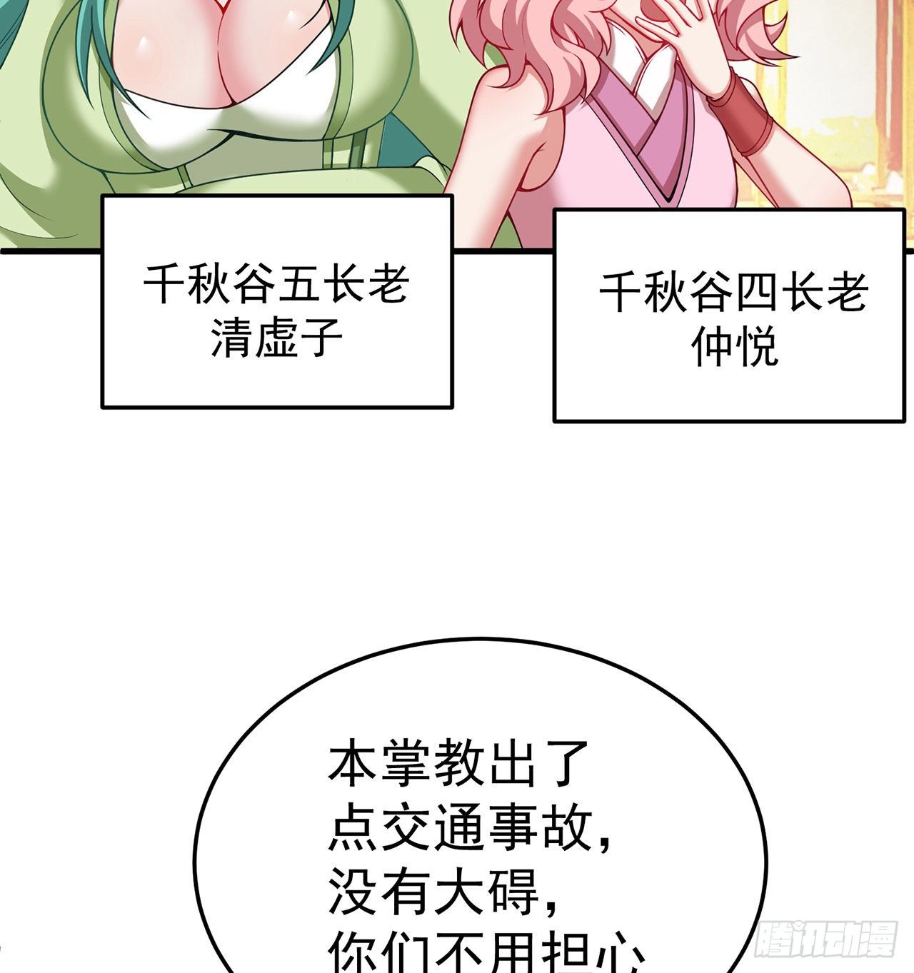 我捡起了一地属性韩漫全集-161回-扫除一切牛鬼蛇神无删减无遮挡章节图片 