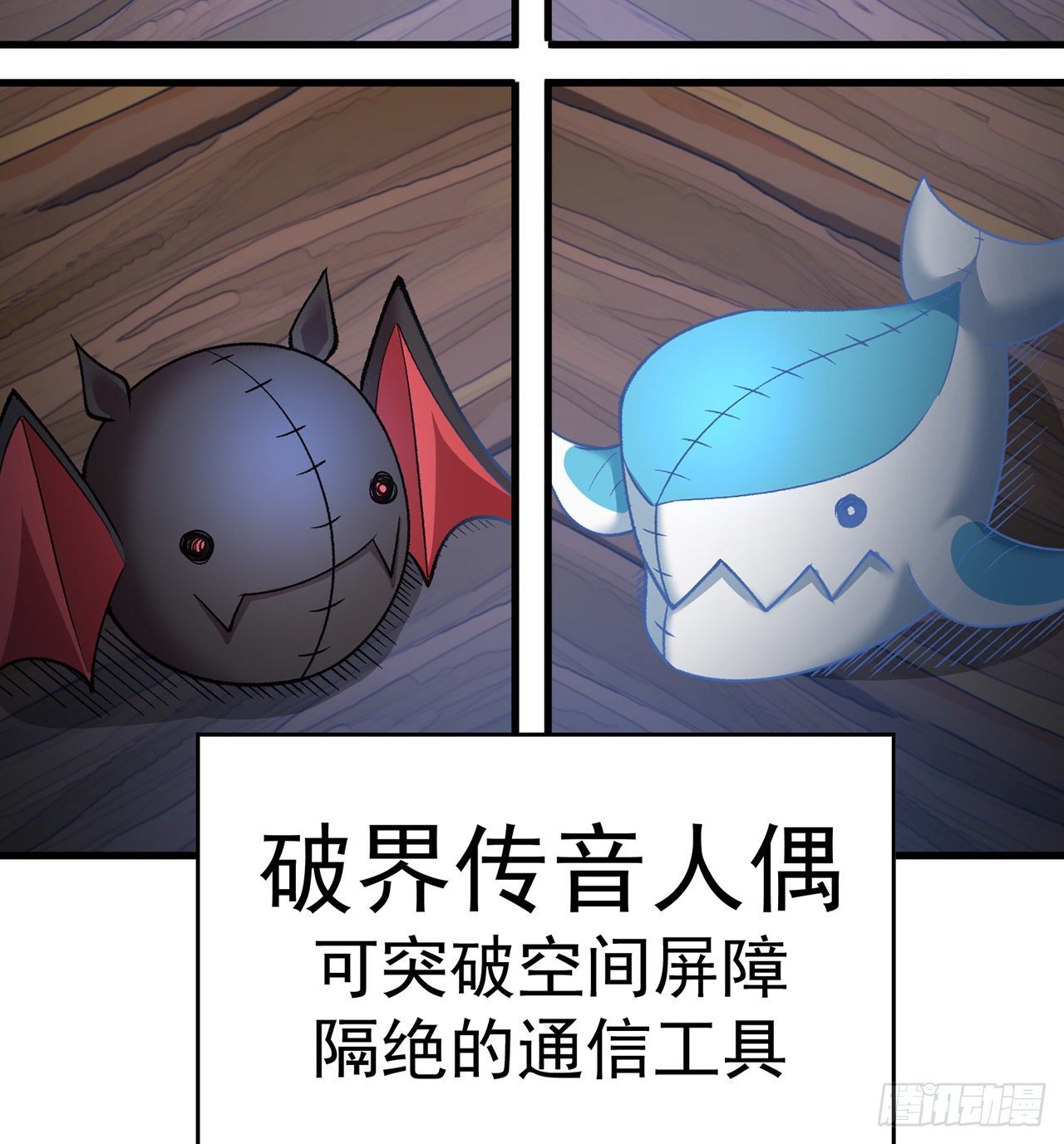 我捡起了一地属性韩漫全集-161回-扫除一切牛鬼蛇神无删减无遮挡章节图片 
