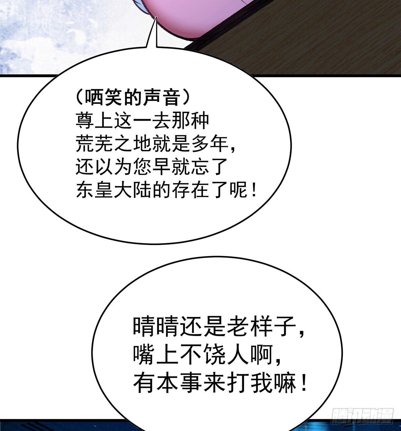 我捡起了一地属性韩漫全集-161回-扫除一切牛鬼蛇神无删减无遮挡章节图片 