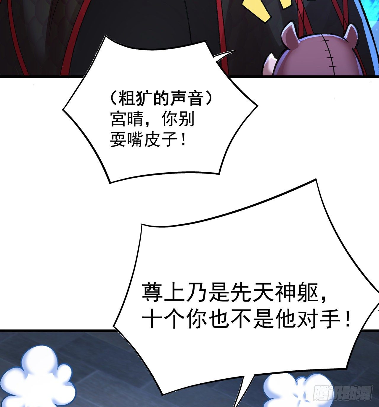 我捡起了一地属性韩漫全集-161回-扫除一切牛鬼蛇神无删减无遮挡章节图片 