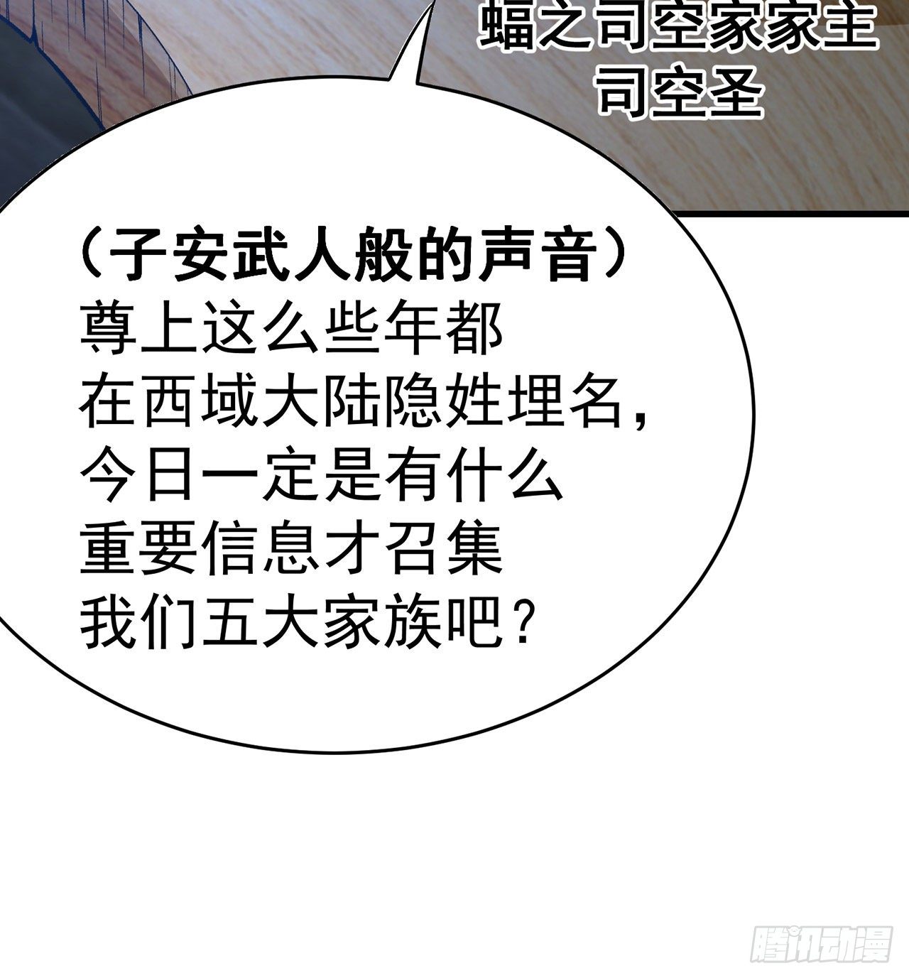 我捡起了一地属性韩漫全集-161回-扫除一切牛鬼蛇神无删减无遮挡章节图片 