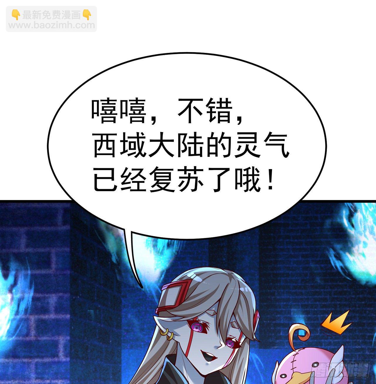 我捡起了一地属性韩漫全集-161回-扫除一切牛鬼蛇神无删减无遮挡章节图片 