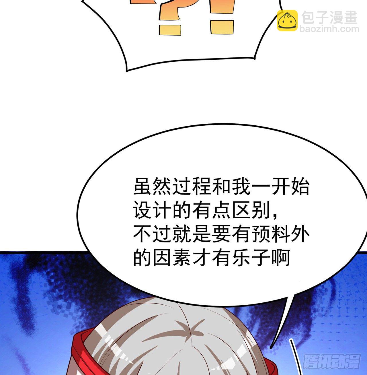 我捡起了一地属性韩漫全集-161回-扫除一切牛鬼蛇神无删减无遮挡章节图片 