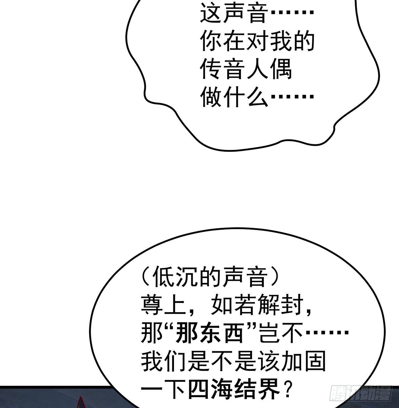 我捡起了一地属性韩漫全集-161回-扫除一切牛鬼蛇神无删减无遮挡章节图片 