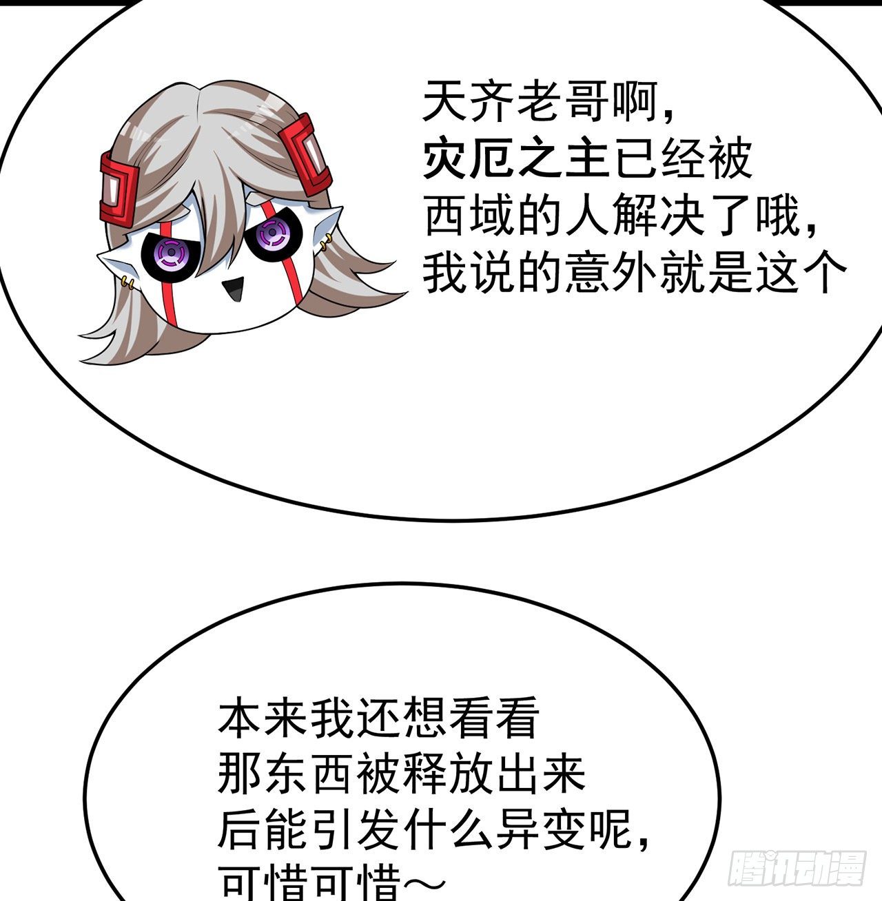 我捡起了一地属性韩漫全集-161回-扫除一切牛鬼蛇神无删减无遮挡章节图片 