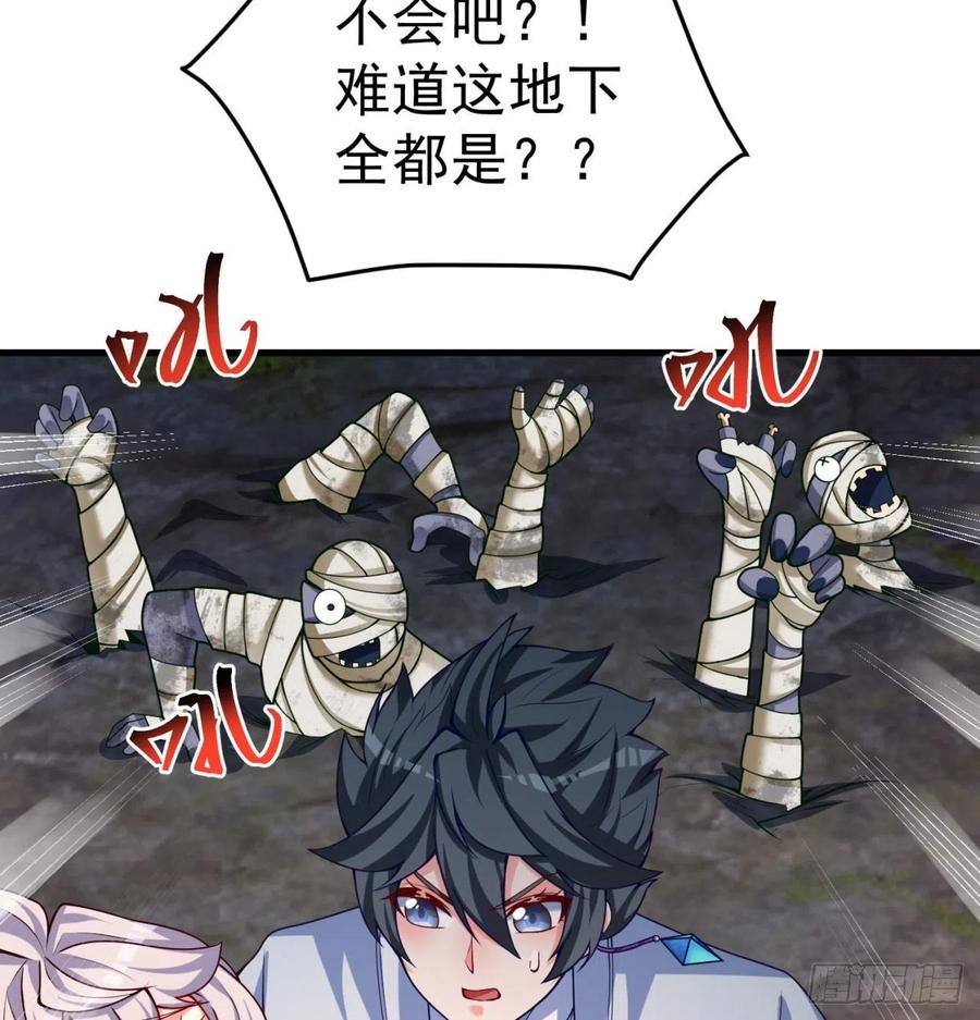 我捡起了一地属性韩漫全集-161回-扫除一切牛鬼蛇神无删减无遮挡章节图片 