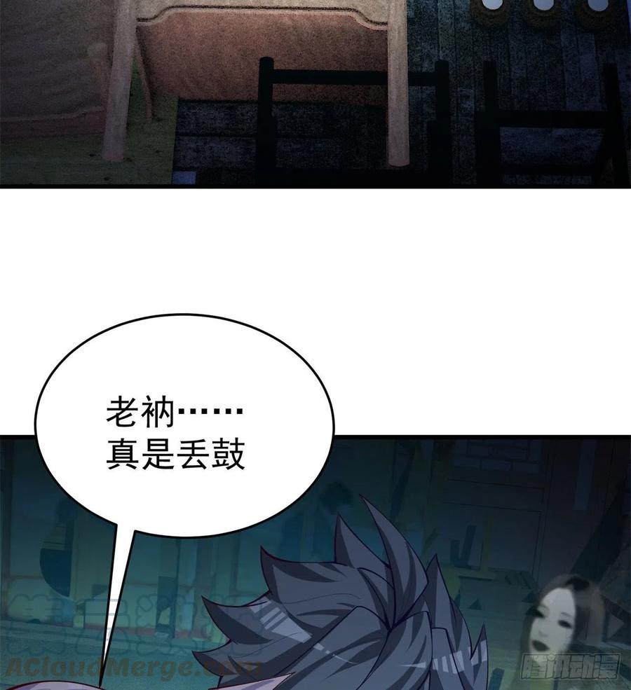 我捡起了一地属性韩漫全集-161回-扫除一切牛鬼蛇神无删减无遮挡章节图片 