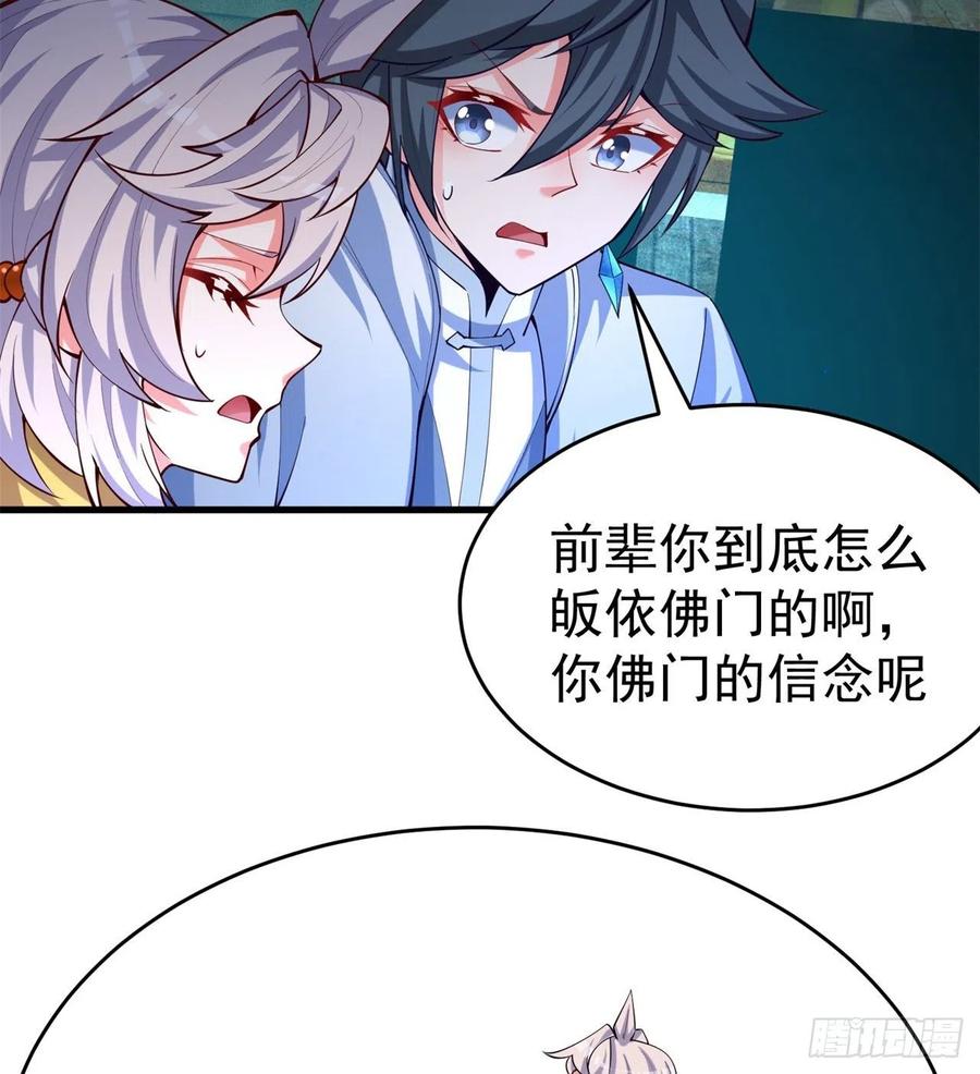 我捡起了一地属性韩漫全集-161回-扫除一切牛鬼蛇神无删减无遮挡章节图片 