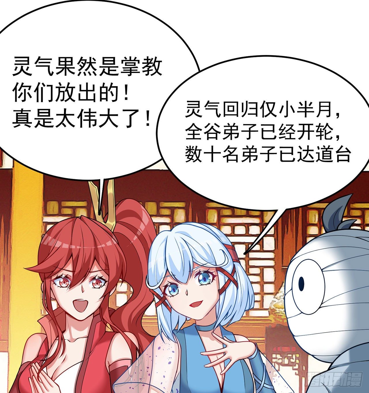 我捡起了一地属性韩漫全集-161回-扫除一切牛鬼蛇神无删减无遮挡章节图片 