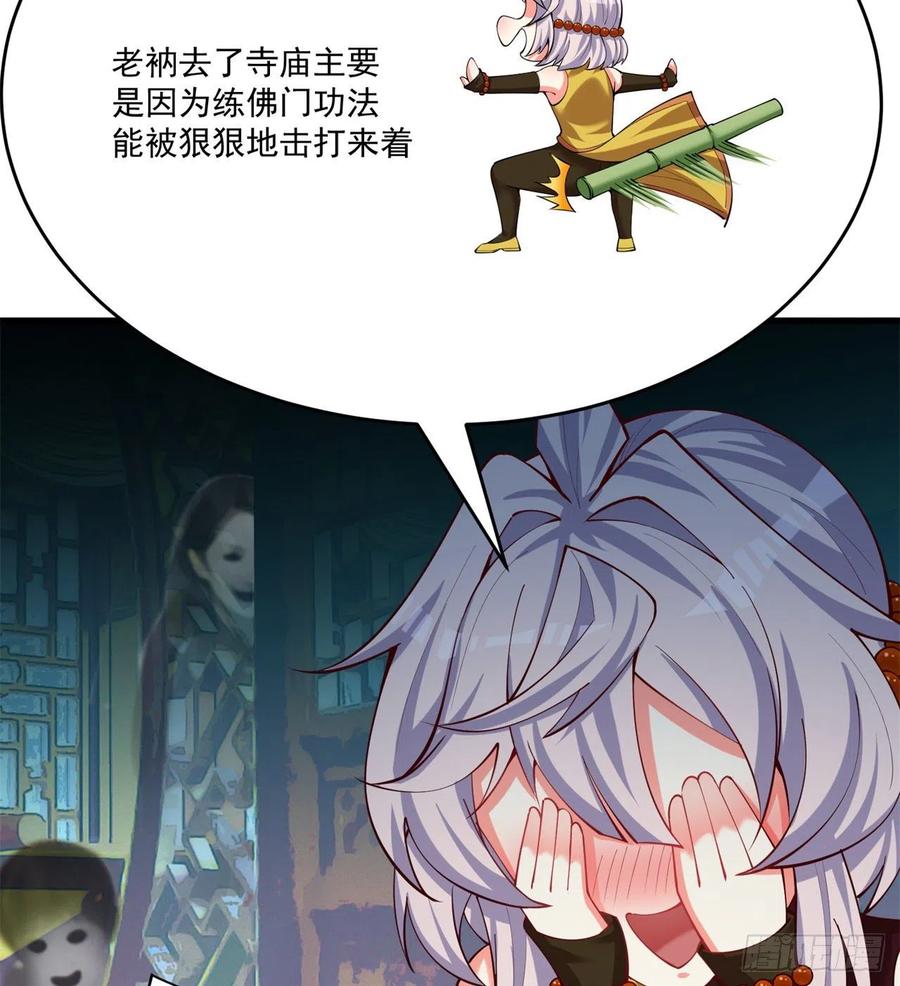 我捡起了一地属性韩漫全集-161回-扫除一切牛鬼蛇神无删减无遮挡章节图片 