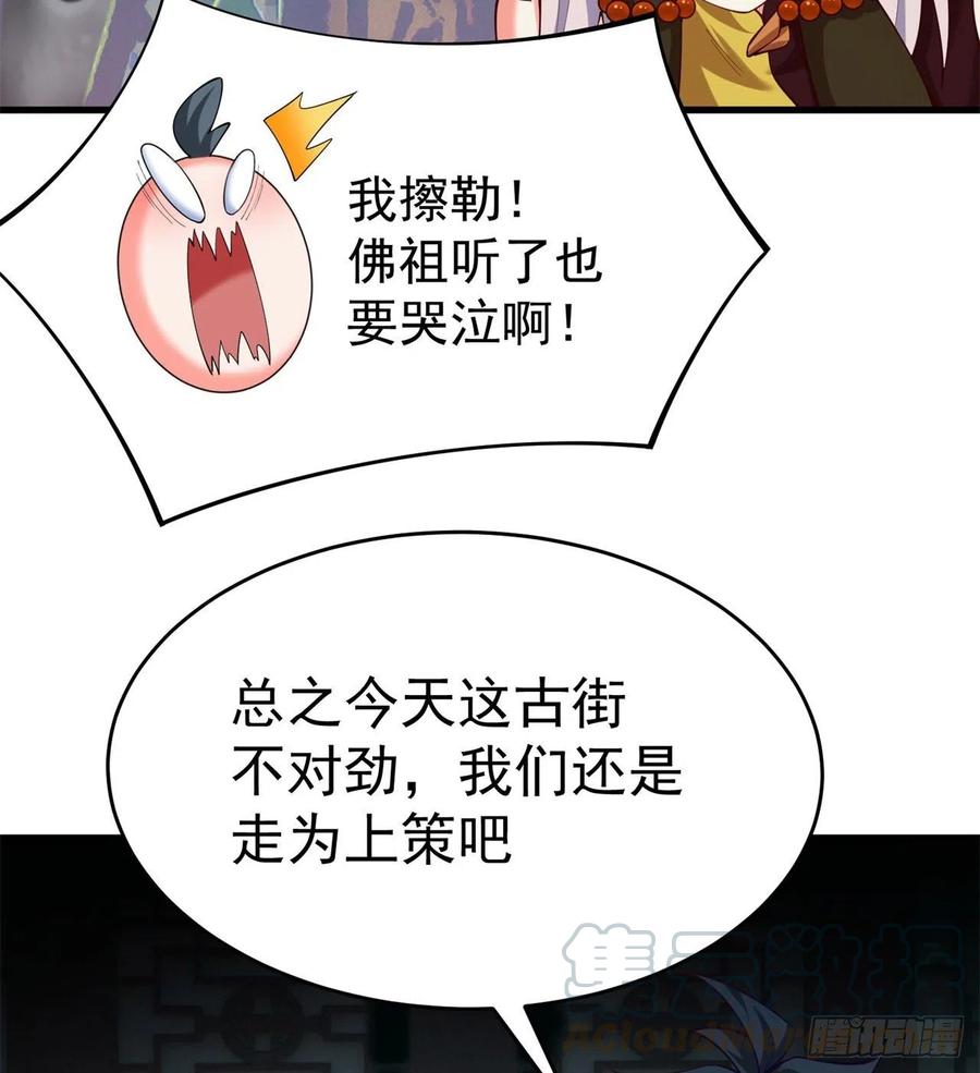 我捡起了一地属性韩漫全集-161回-扫除一切牛鬼蛇神无删减无遮挡章节图片 