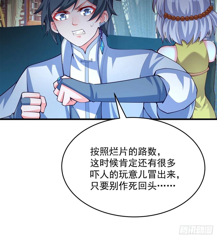 我捡起了一地属性韩漫全集-161回-扫除一切牛鬼蛇神无删减无遮挡章节图片 