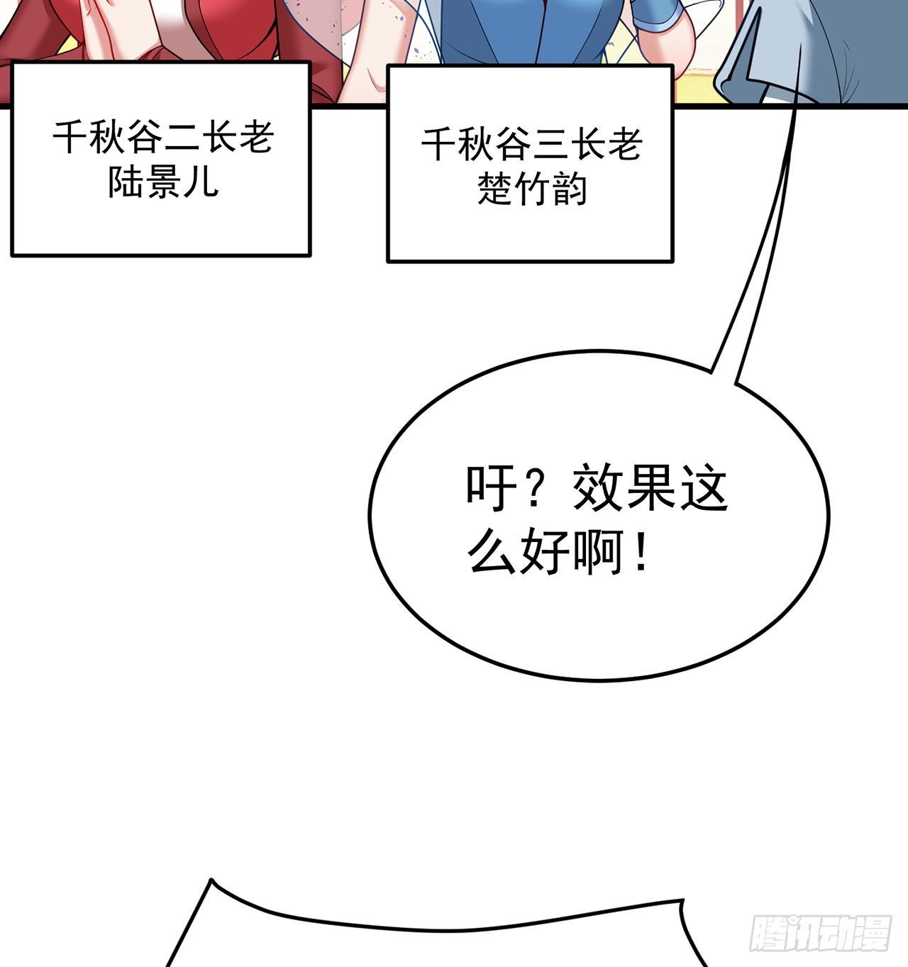 我捡起了一地属性韩漫全集-161回-扫除一切牛鬼蛇神无删减无遮挡章节图片 