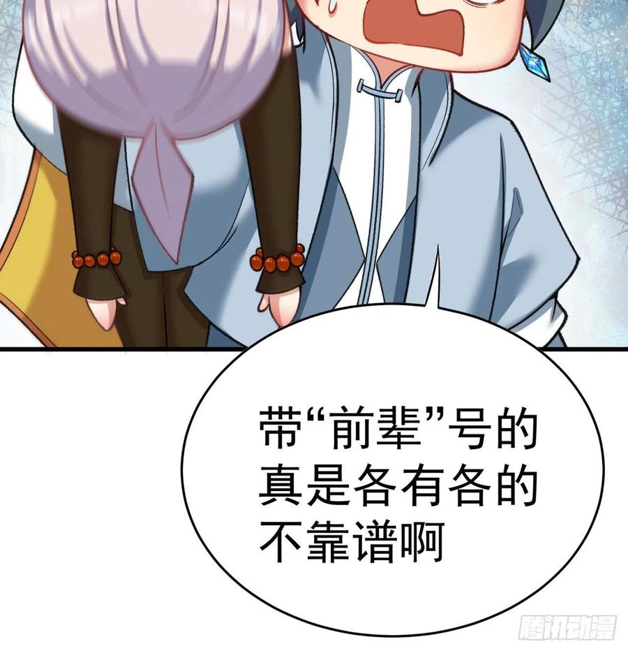 我捡起了一地属性韩漫全集-161回-扫除一切牛鬼蛇神无删减无遮挡章节图片 