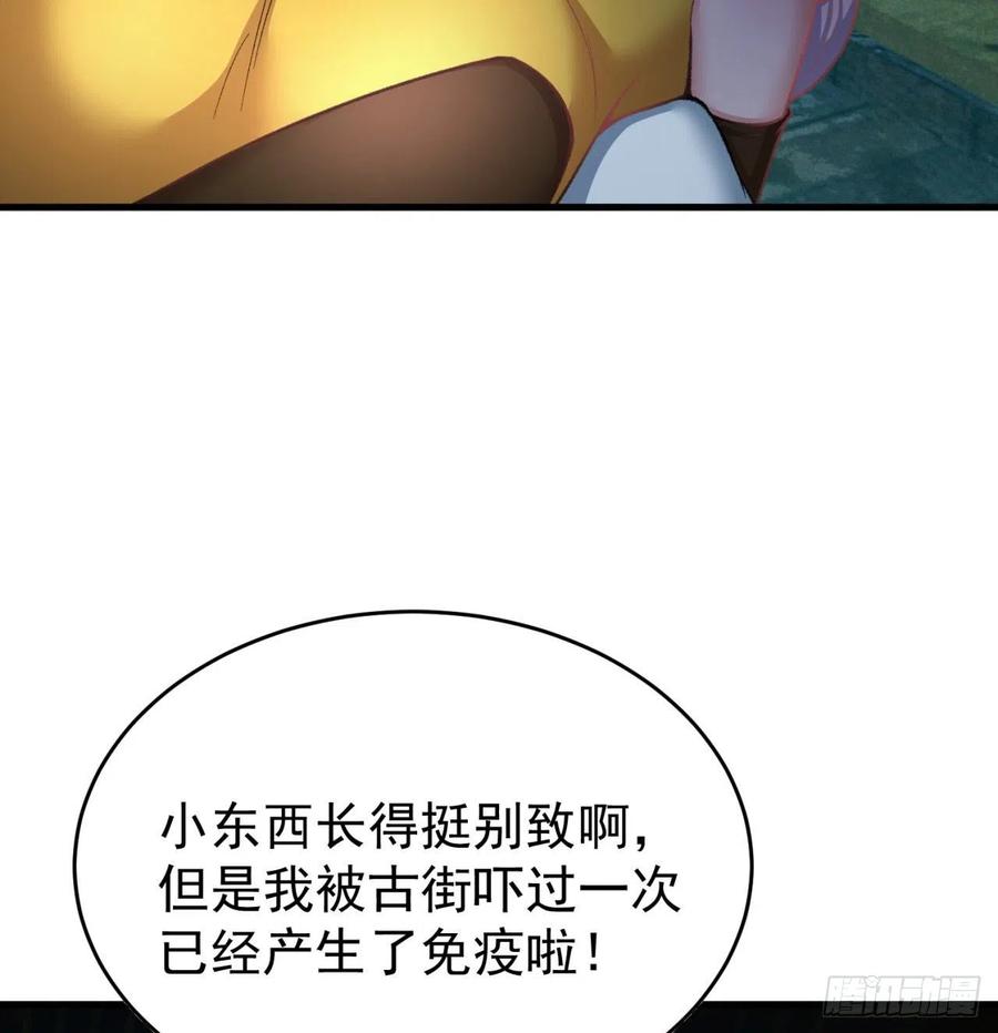 我捡起了一地属性韩漫全集-161回-扫除一切牛鬼蛇神无删减无遮挡章节图片 